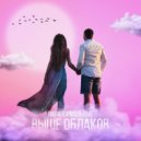 ПАРАНОРМАЛЬНЫЕ - ВЫШЕ ОБЛАКОВ ()