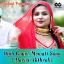 Munfaid Pathraliya - High Court Mewati Song (Harish Pathrali)