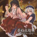 dBu music - 幽玄の槭樹 - Eternal Dream