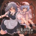 dBu music - 紅楼 - Scarlet in the Dream