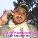 Kana Ram Thali Feat. Daya Pachwara - Janu Bus M Bethar mat Jiya