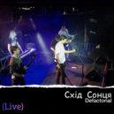 Defactorial - Схід Сонця (Live)
