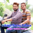 Sukhlal Matwas Feat. Daya Pachwara - Aapa Patag Udava