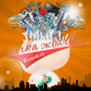 BARABAN - 145 миллионов ()