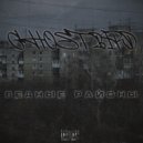 Ghost Bird - Бедные районы