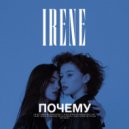 IRENE - ПОЧЕМУ ()