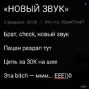 ЮрийТлей - ЭТА BITCH