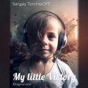 Sergey Torchaloff - My little victory ()