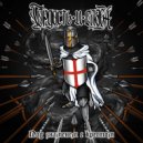 Гордость и слава - Под знаменем с крестом ()