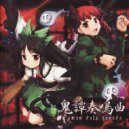 dBu music - 忌憚騒命曲 - Demon tale sonata