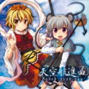 dBu music - 虎柄の羅刹天 - Tiger Raxasa ()