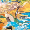 Demetori - 今宵は飄逸なエゴイスト - Ego,Schizoid,Beat.