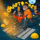 Киловатт - В смартфоне ()