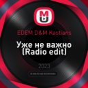 EDEM D&M Kastians - Уже не важно (Radio edit)