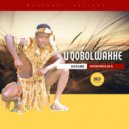 UQobolwakhe - Ikhehla Lami ()
