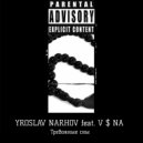 YROSLAV NARHOV & V $ NA - Тревожные сны ()