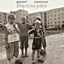 AFINSKY & GRIGORICH - Выросли рано ()