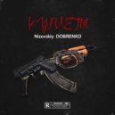 DOBRENKO & Nizovskiy - Куплеты ()