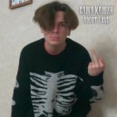 Саша Кашин - ABOUT LOVE ()