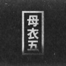 FIS - Love, Drama, Stress