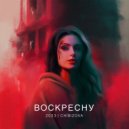 CHÍBIZOVA - Воскресну (2.0)