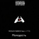 YROSLAV NARHOV & L T T G - Молодость (Life)