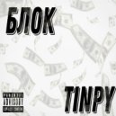 TINPY - Блок ()