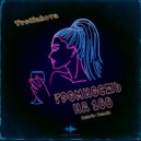Tretiakova - Громкость на 100