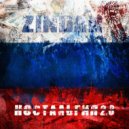 ZINDAN & Алл - Ностальгия 2.0 ()