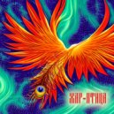 Самир - Жар-птица ()