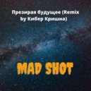 Mad Shot - Презирая Будущее (Remix by Кибер Кришна)