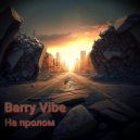 Barry Vibe - На пролом (Original Mix)