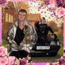 Поцелуер - Романтичные Басы ()