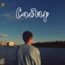 slattyBOI - Сабыр ()