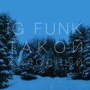 IG Funk - Кленовый лист (Original Mix)