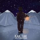 FIILL’ feat. Neymles - Как так