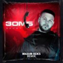 Зомб - Занят (Maxim Keks Remix)