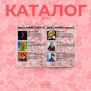 avty - Каталог