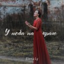 Elena Ly - У неба на краю (Original Mix)