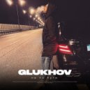 GLUKHOV - Не по пути (Original Mix)