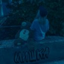 zonchick - мишка