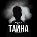 Kill Jey X - Тайна