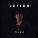 BaNrai - Ойлайм (Original Mix)