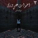 Marwan Manoo - Ikhwat 3al Waraq (Original Mix)