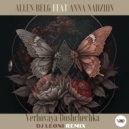 Allen Belg, CamelVIP, Anna Nadzion - Verbovaya Doshchechka