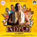 Dinero Ash - Indiaji ()