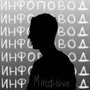 MIRO$LOVE - Торнадо (prod. by STRUGGLE)