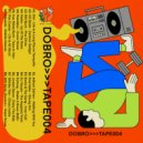 Borka & The Gang - Inner Call