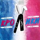 Alex Beck - Кролики ()