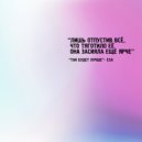 Esa - Так будет лучше (Original Mix)